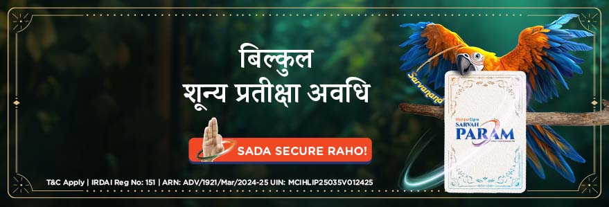 ManipalCigna Sarvah Param