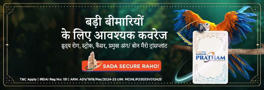 ManipalCigna Sarvah Pratham